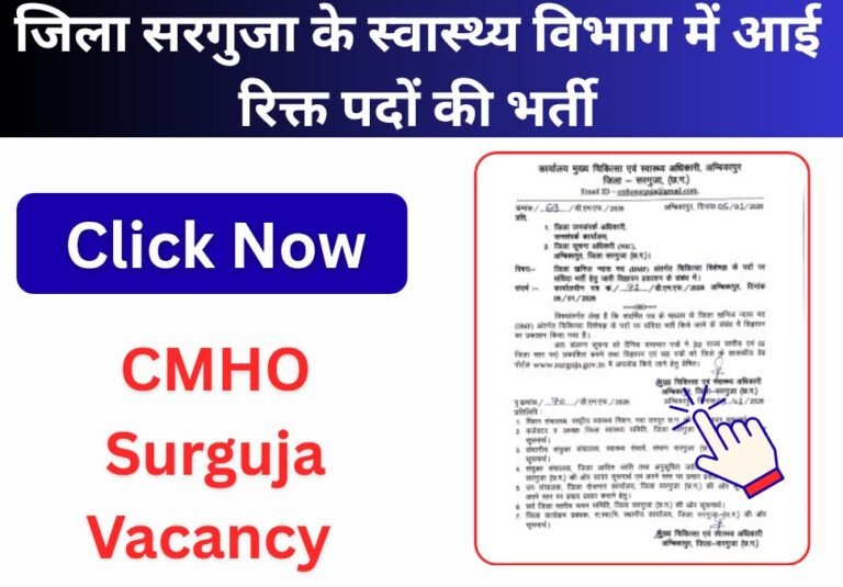 CMHO Surguja Vacancy