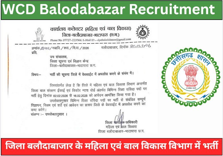 WCD Balodabazar Recruitment